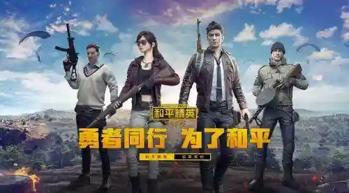 和平精英无限点券版(100平精英全套皮肤)