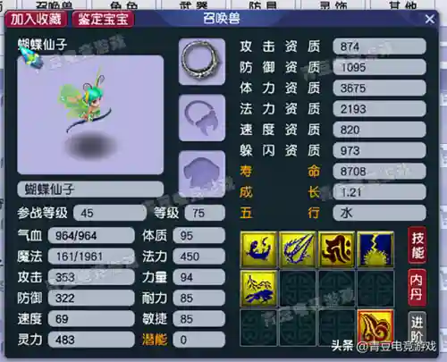 梦幻西游70级阵容搭配(梦幻西游手游助战最强阵容2019)插图6