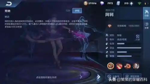 王者荣耀阿轲搭配阵容(国服阿轲出装和铭文搭配)插图5