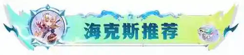 狂怒乌鸦阵容搭配推荐最新(裁决使阵容怎么搭配)插图17
