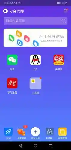 应用多开器(手机游戏多开用什么软件)插图3