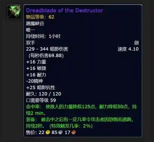 魔兽地狱咆哮阵容搭配攻略(牛头人地狱咆哮幻化)插图12
