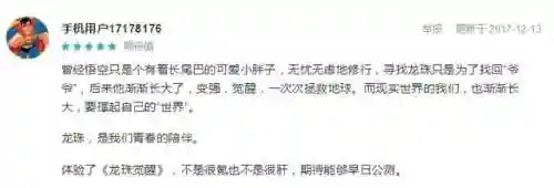 龙珠正版手游(龙珠手游排行榜前十名)插图6 龙珠正版手游(龙珠手游排行榜前十名)插图6
