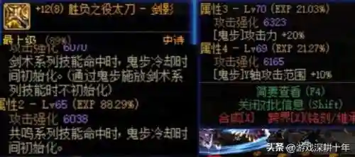 剑影天域搭配阵容(落英神剑决阵容推荐)插图1