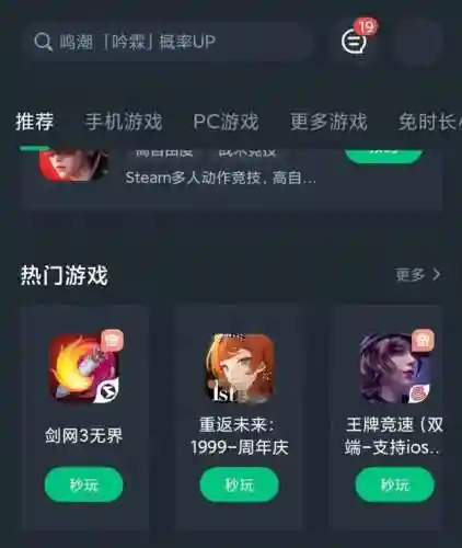 剑网3云游戏(可以玩剑三的云游戏app)