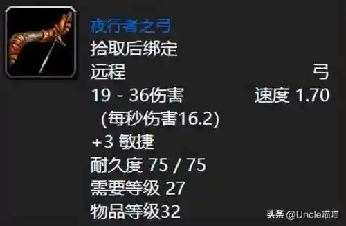 60级猎人最顶级的装备(魔兽世界怀旧服猎人装备选择攻略)插图5