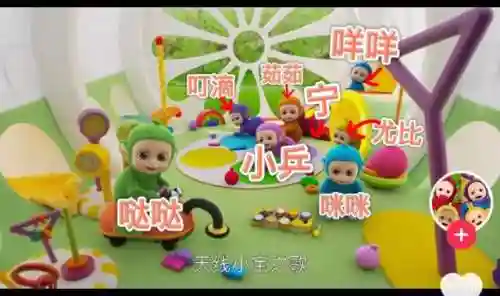 天线宝宝的名字(天线宝宝玛卡巴卡依古比古)插图1
