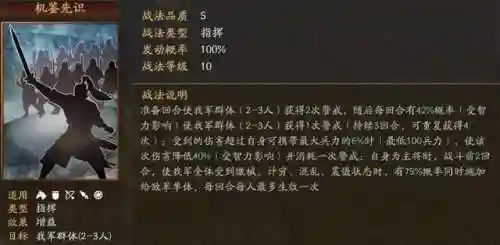 刀阵怎么搭配阵容好(藏武最强阵容搭配攻略)插图2