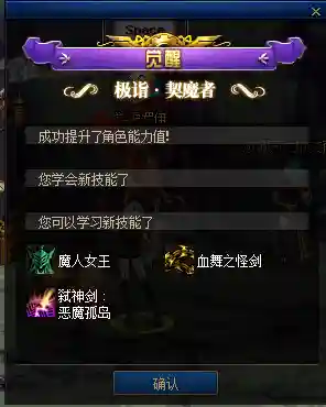 剑圣二次觉醒任务在哪(剑圣三觉怎么放不出来)插图15