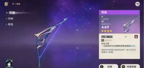 物伤皇女阵容搭配(歌姬4400分阵容)插图6