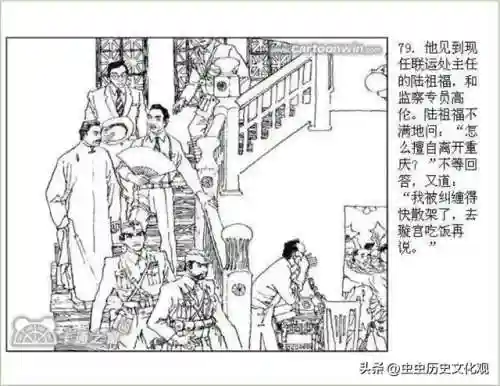 乱世争雄阵容搭配图表大全(乱世三国志最强阵容搭配)插图81