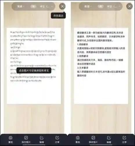 英语拍照翻译器(百度拍照识别文字)