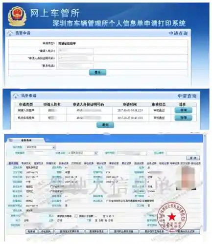 网上车管所车辆信息查询(用车牌号查询车辆信息)插图7