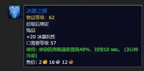 魔兽地狱咆哮阵容搭配攻略(牛头人地狱咆哮幻化)插图6