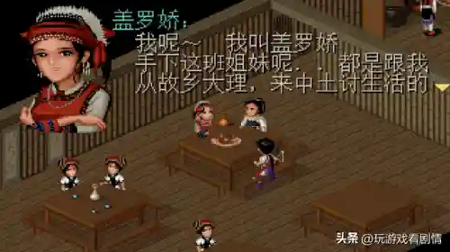 仙剑奇侠传1剧情详解(仙剑1游戏剧情介绍)插图40