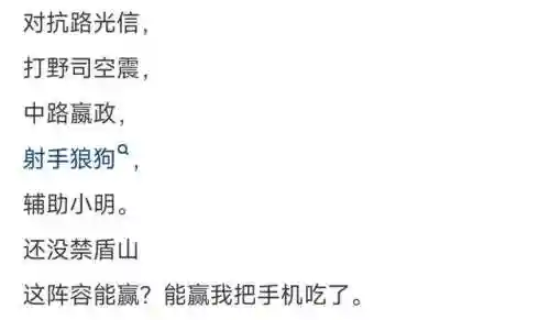 王者最弱的阵容搭配英雄(王者人机最弱阵容)插图6