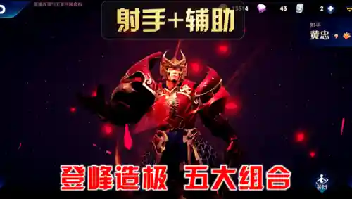王者职业双辅阵容搭配表(王者荣耀双排阵容推荐)插图3