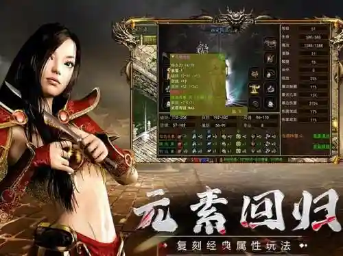 网通传奇游戏攻略(传奇各个版本攻略)插图1