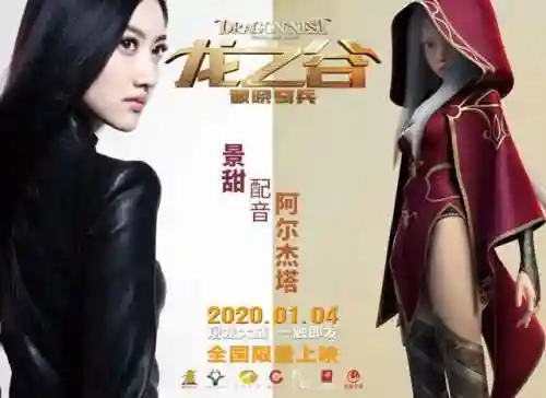 龙之谷破晓奇兵阿尔杰塔(阿尔杰塔美图)插图3
