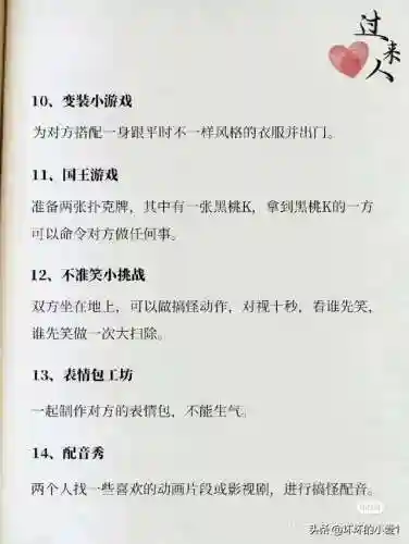 情侣聊天互动小游戏(情侣打电话玩的小游戏)插图2