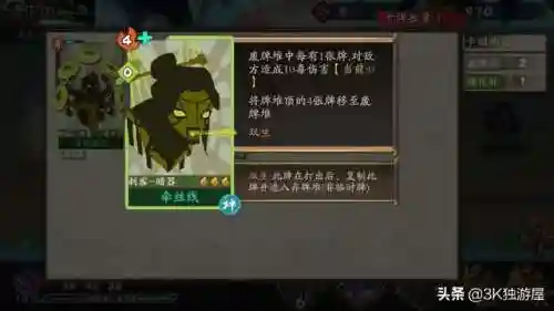 古今江湖东方姑娘阵容搭配(乱世才女阵容搭配推荐)插图2