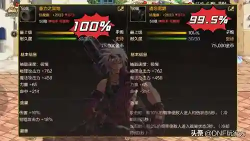 dnf召唤师100级毕业武器(dnf召唤师厉害吗)插图5