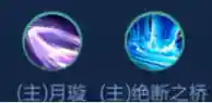 王者荣耀黑暗系阵容搭配(王者荣耀自走棋神族阵容)插图19