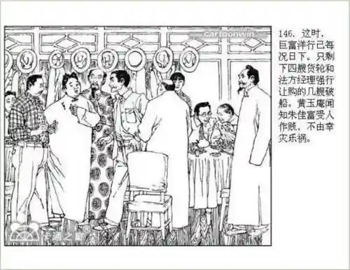 乱世争雄阵容搭配图表大全(乱世三国志最强阵容搭配)插图147