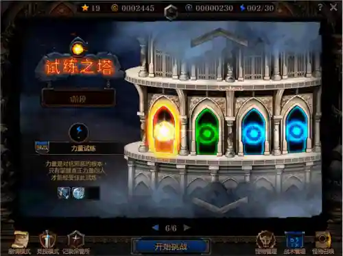 强袭猛攻阵容搭配图(后发制人最强阵容)插图5