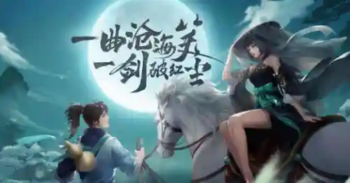 琴箫合奏笑傲江湖(笑傲江湖曲铃声30秒)