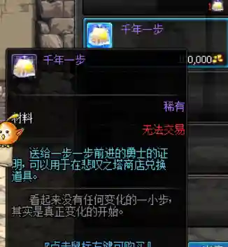 dnf千年岁月怎么获得(dnf千年岁月礼包领取方法)插图11