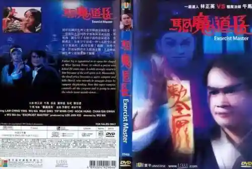驱魔道长阵容搭配图片(平民鬼使黑阵容搭配)插图2
