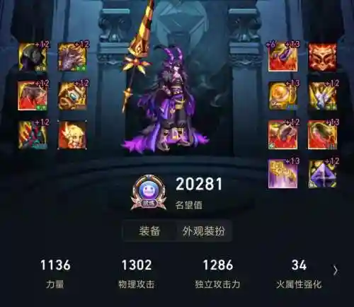 dnf血法师装备(血法师110级装备搭配)插图5