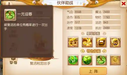 魔化通关阵容搭配推荐图(剑盾一周目阵容推荐)插图2