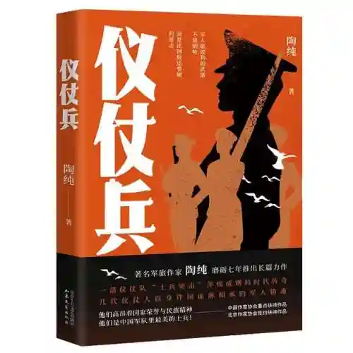 土豆英雄弹弓小子阵容搭配(明聪的顺溜之雄鹰小子3)插图2