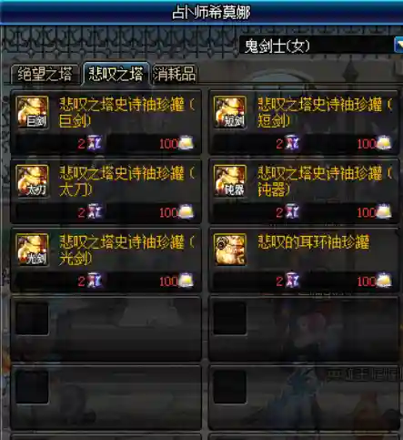 dnf千年岁月怎么获得(dnf千年岁月礼包领取方法)插图2