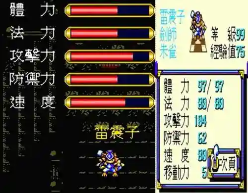 封神英杰传最强阵容搭配(封神英杰传攻略带图)插图8