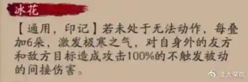 冰雪之女的最强搭配阵容(暖雪雪2最强搭配)插图4