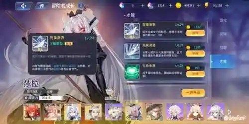 伊甸园的骄傲游戏阵容搭配(纳萨力克之王手游阵容)插图16