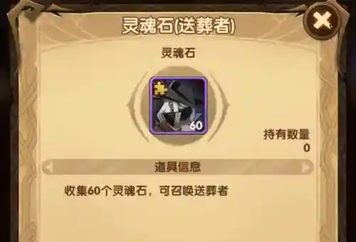 剑与远征 恐魔阵容搭配(剑与远征t0阵容推荐)插图5