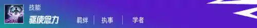 核弹执事辛德拉阵容搭配(进击的堡垒阵容怎么搭配)插图3