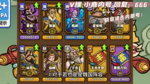 进击物语吴国搭配什么阵容(少三2吴国最强阵容)插图1