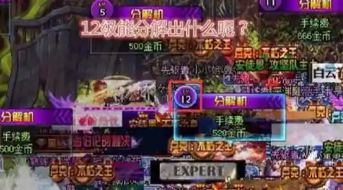 dnf摆摊怎么摆(dnf附魔师在哪摆摊)插图2