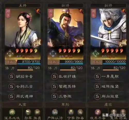 武锋阵削弱后阵容搭配(程普武锋阵最强阵容搭配)插图11