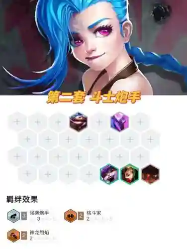 变形蜘蛛阵容技能搭配表(金铲铲之战蜘蛛主c阵容)插图12