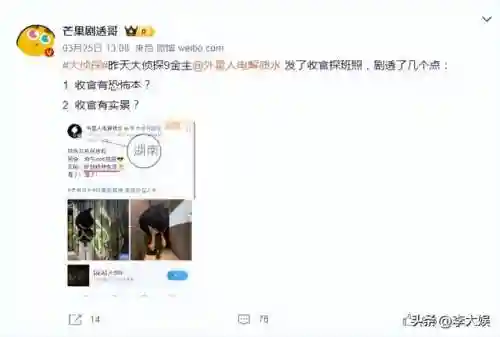 大侦探经典阵容搭配图(头号大侦探游戏攻略)插图12