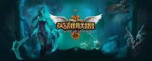 国家承认的电子竞技游戏(十大电竞游戏综合排名)插图2