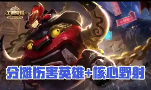 王者荣耀中辅阵容搭配(2021攻辅射最佳阵容)插图3