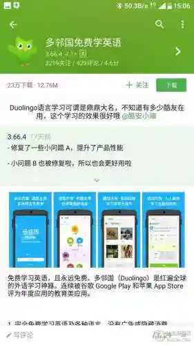 读英语单词的软件(英语扫一扫跟读软件)插图12