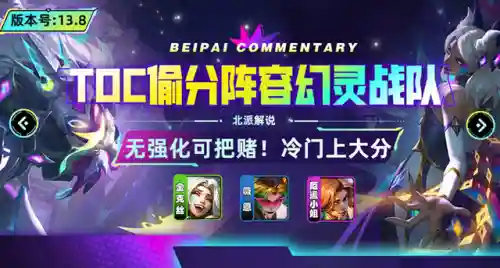 幻灵战队冷门阵容搭配(云顶之弈s2冷门阵容)